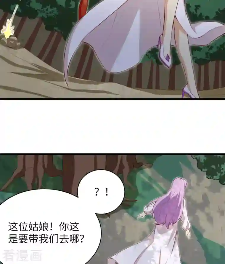 修士之人类边疆第104话 初识灵素