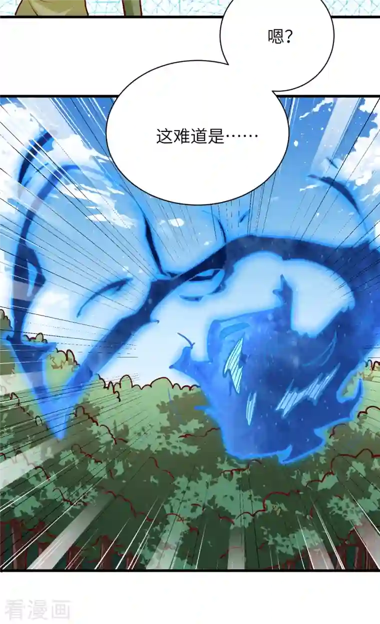 修士之人类边疆第105话 突遭异状
