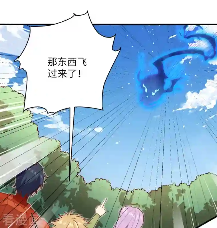修士之人类边疆第105话 突遭异状