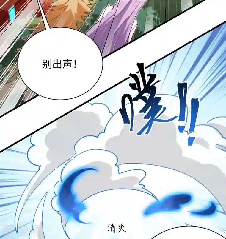 修士之人类边疆第105话 突遭异状