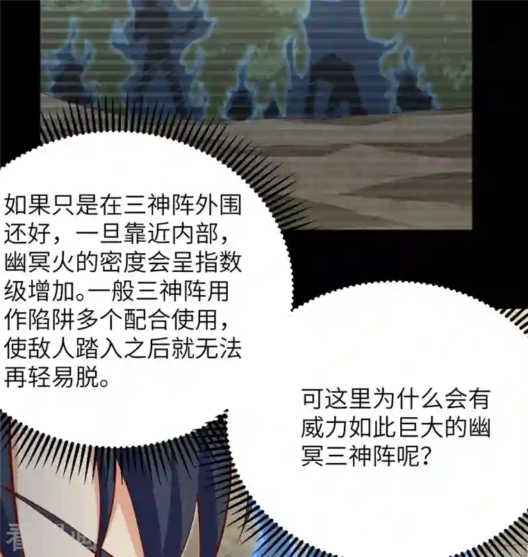 修士之人类边疆第105话 突遭异状