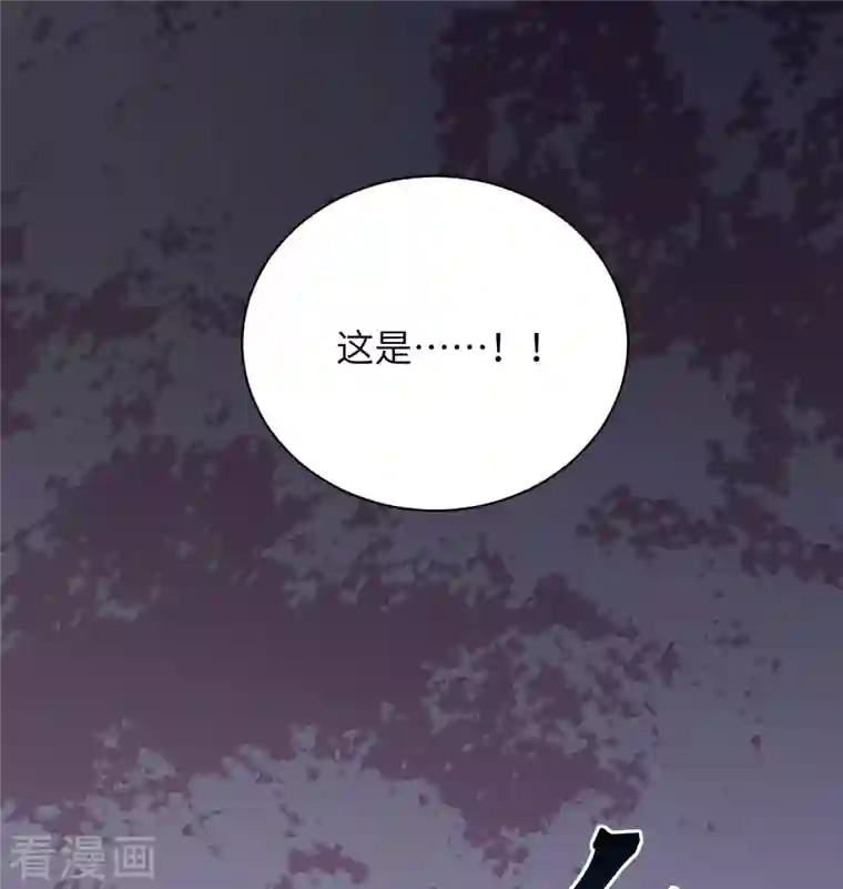 修士之人类边疆第105话 突遭异状