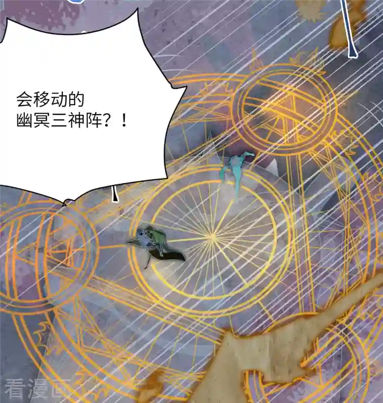 修士之人类边疆第105话 突遭异状