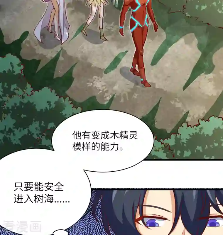 修士之人类边疆第105话 突遭异状