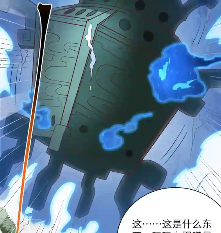 修士之人类边疆第105话 突遭异状