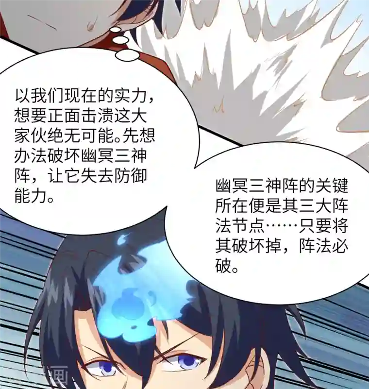 修士之人类边疆第105话 突遭异状