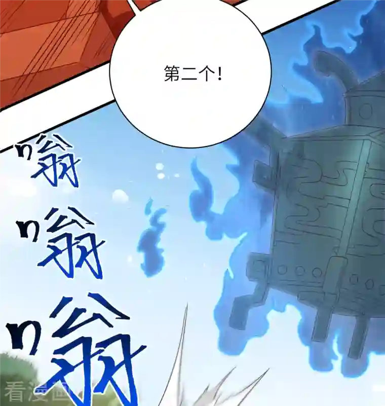 修士之人类边疆第105话 突遭异状