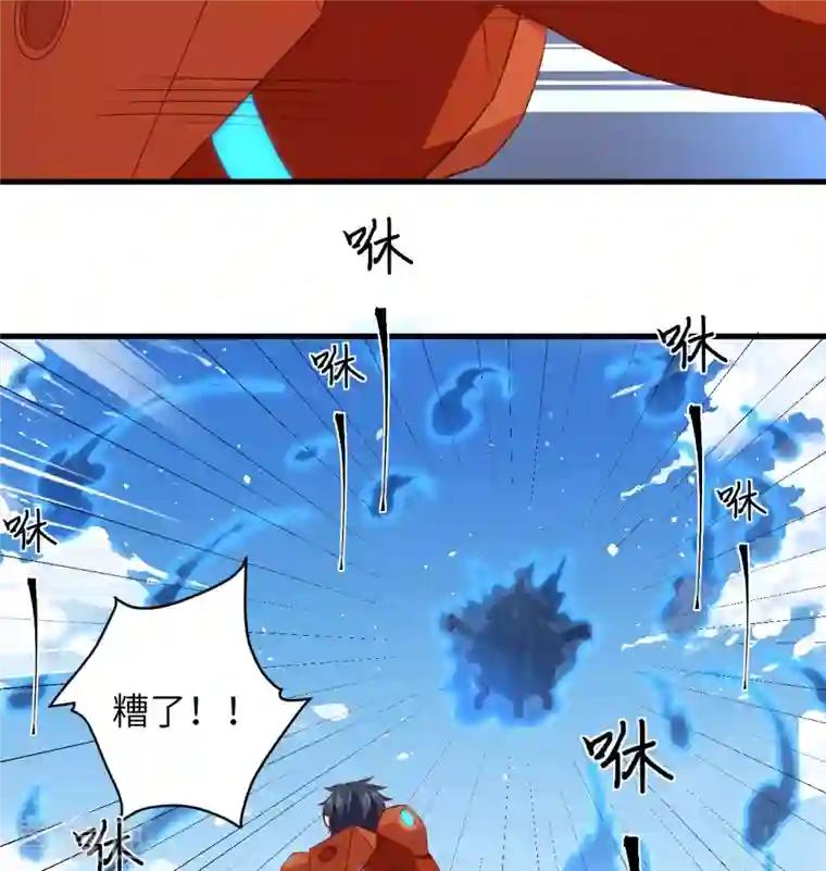 修士之人类边疆第105话 突遭异状