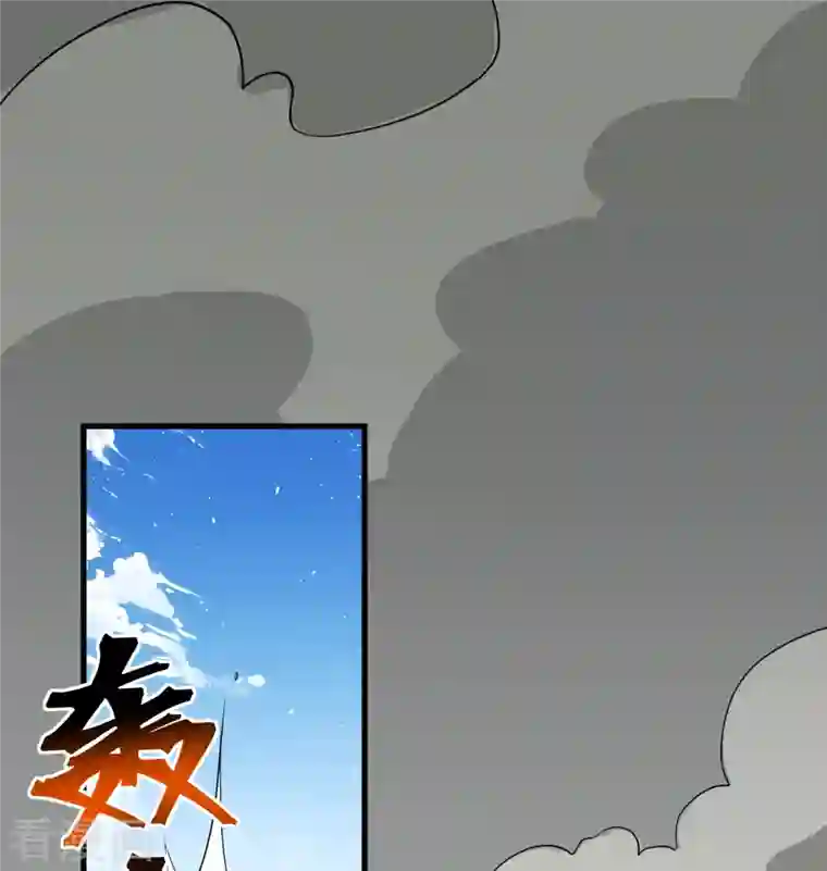 修士之人类边疆第105话 突遭异状