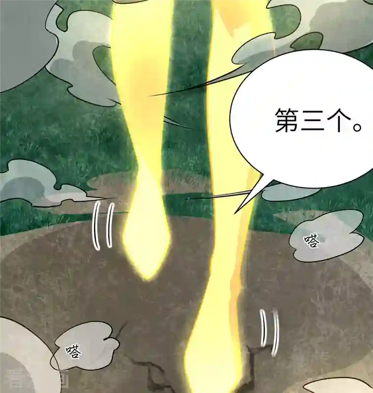修士之人类边疆第105话 突遭异状