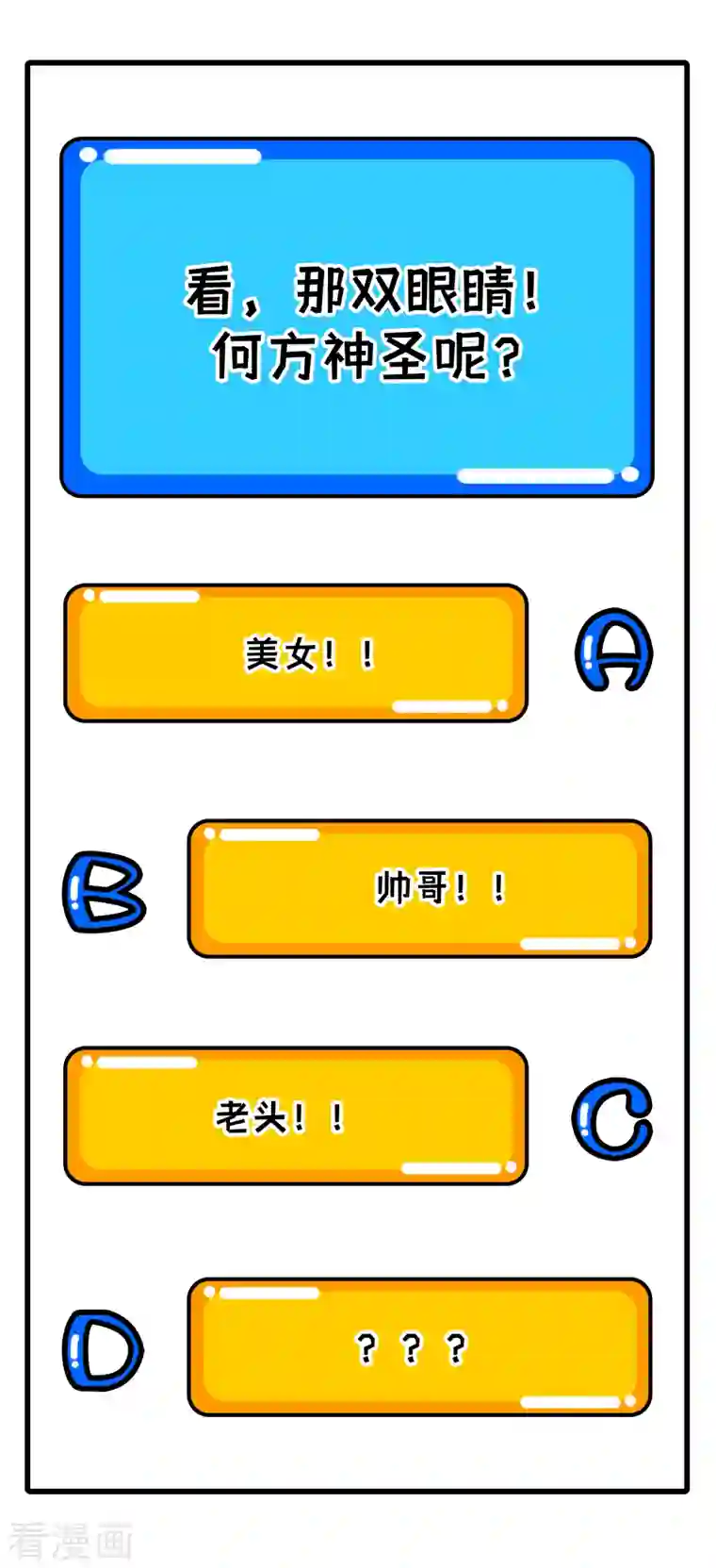 修士之人类边疆第105话 突遭异状