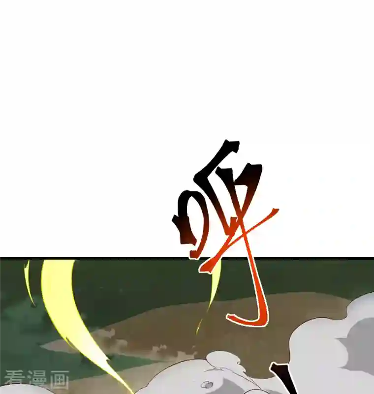 修士之人类边疆第106话 焚魂煞气