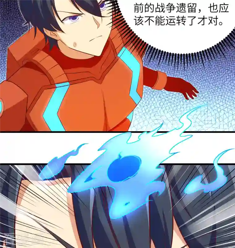 修士之人类边疆第106话 焚魂煞气