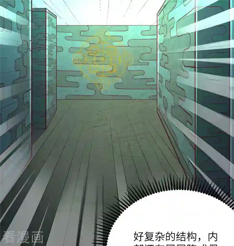 修士之人类边疆第106话 焚魂煞气