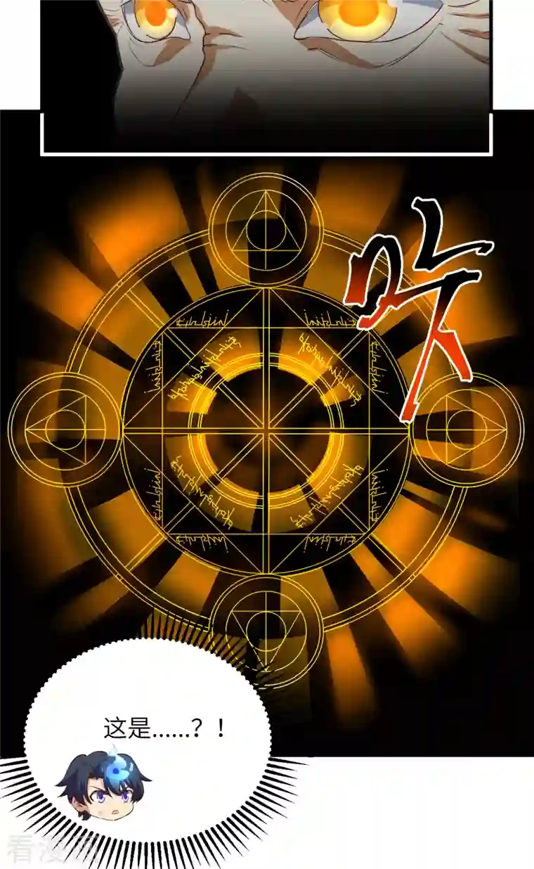 修士之人类边疆第106话 焚魂煞气