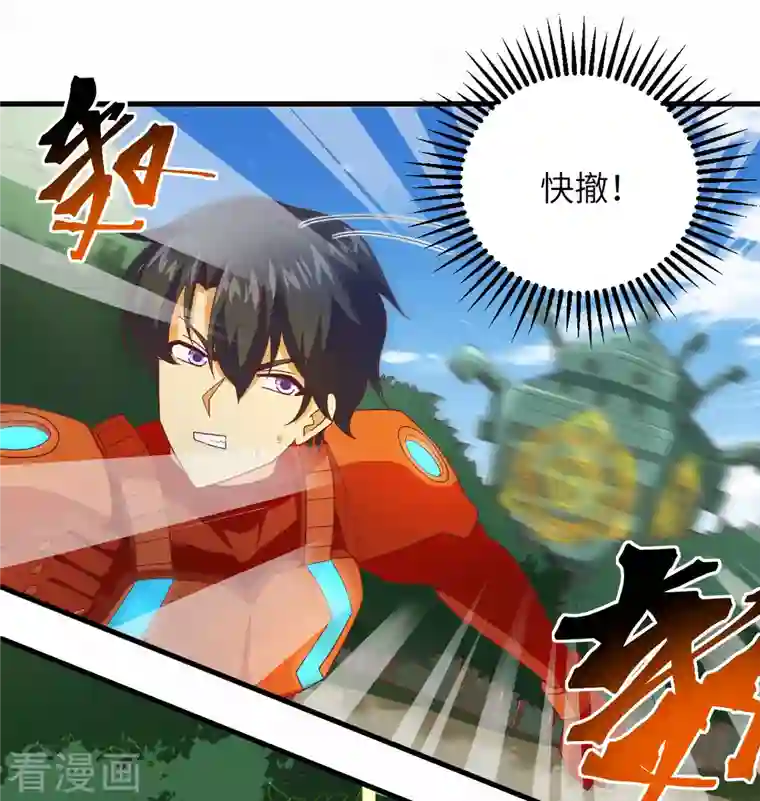 修士之人类边疆第106话 焚魂煞气