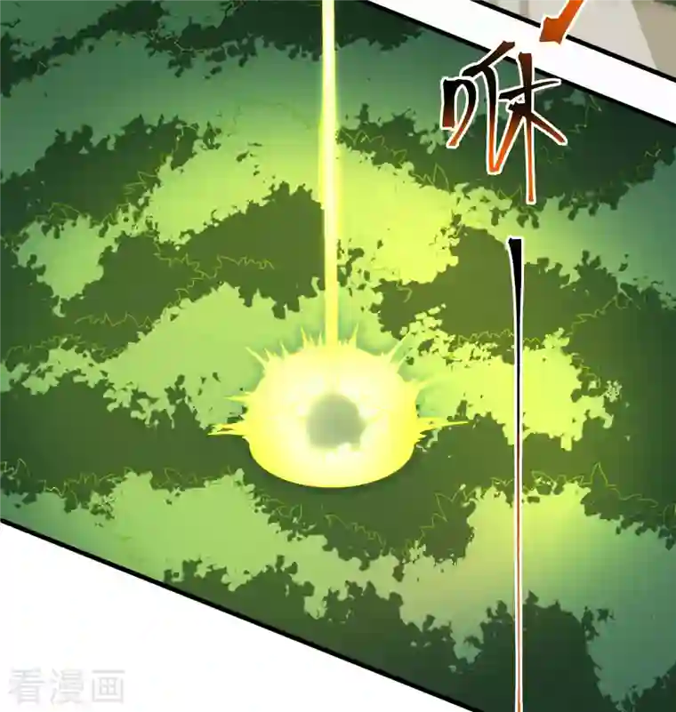 修士之人类边疆第106话 焚魂煞气