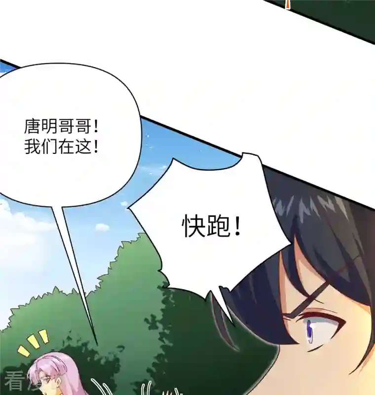 修士之人类边疆第106话 焚魂煞气