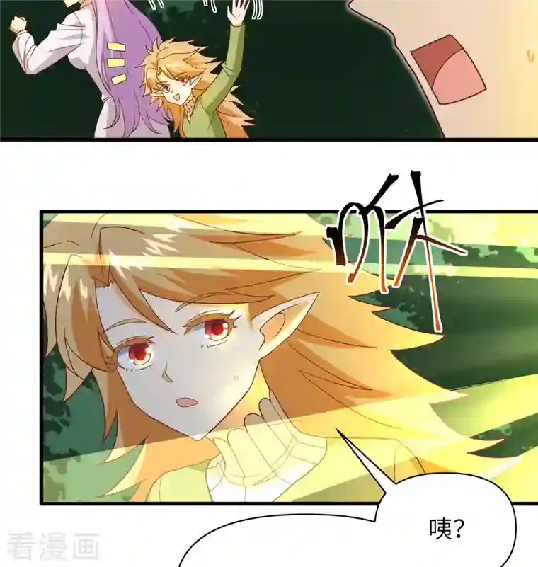 修士之人类边疆第106话 焚魂煞气