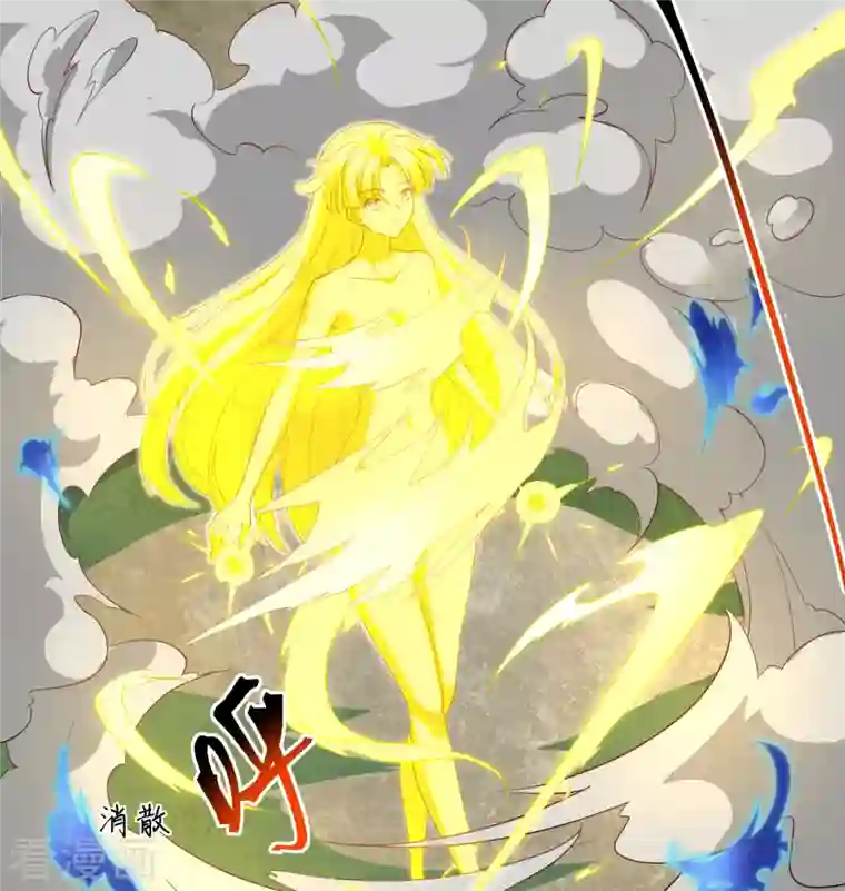 修士之人类边疆第106话 焚魂煞气