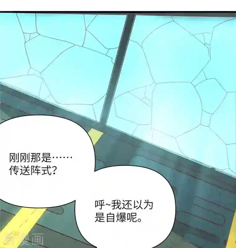 修士之人类边疆第106话 焚魂煞气