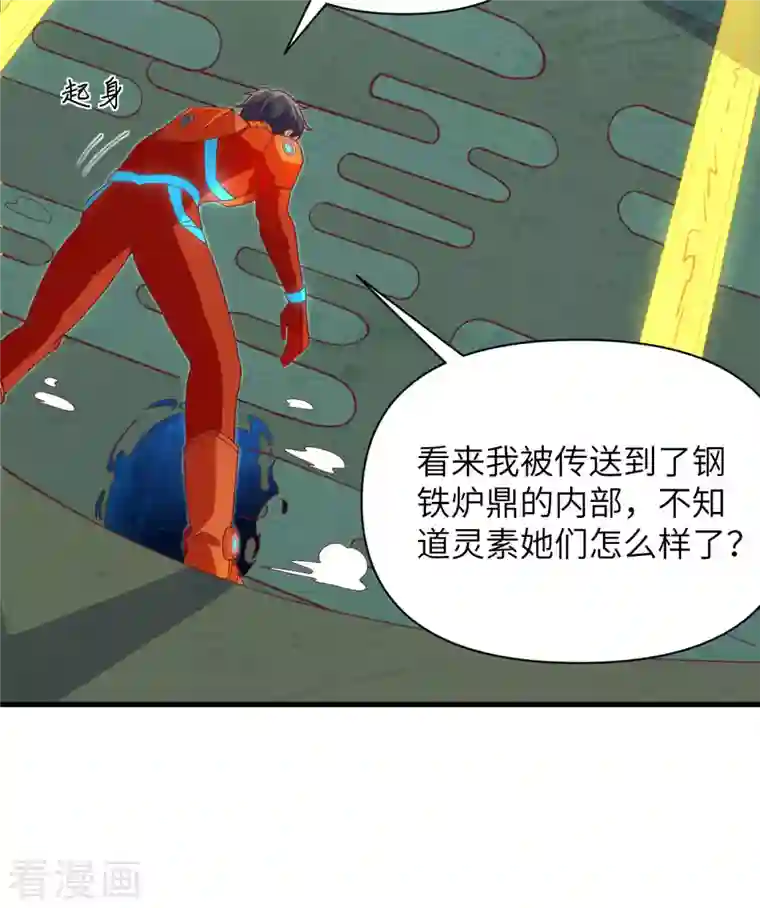 修士之人类边疆第106话 焚魂煞气