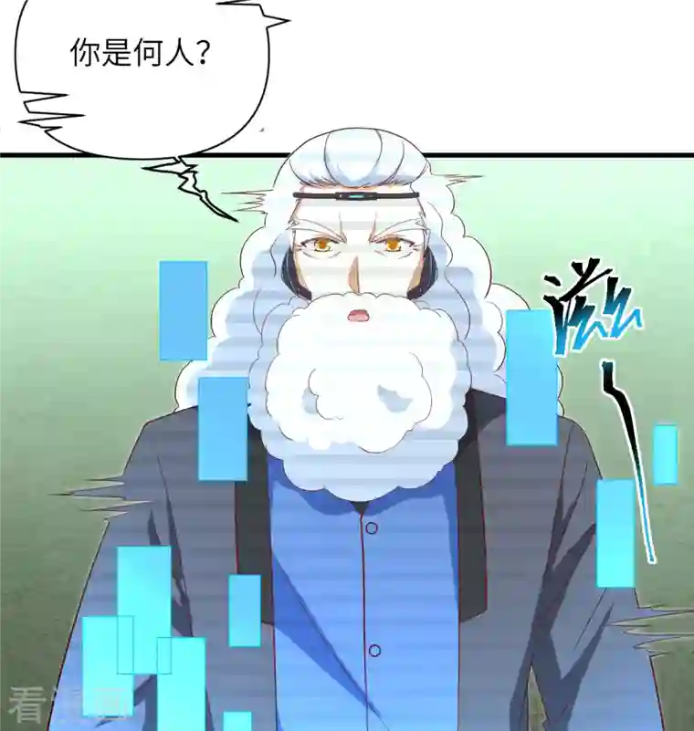 修士之人类边疆第106话 焚魂煞气