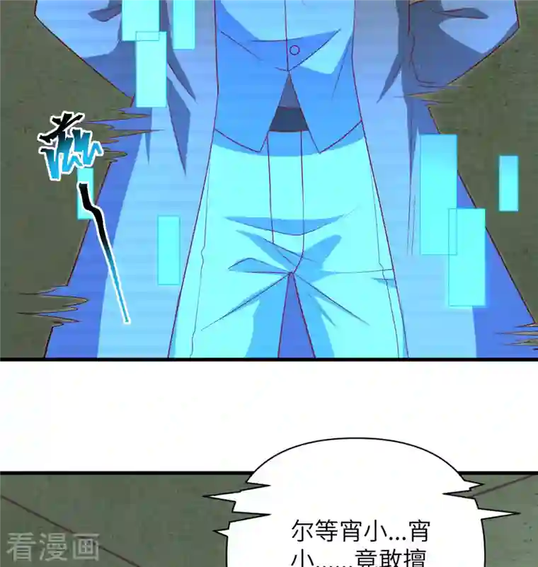 修士之人类边疆第106话 焚魂煞气