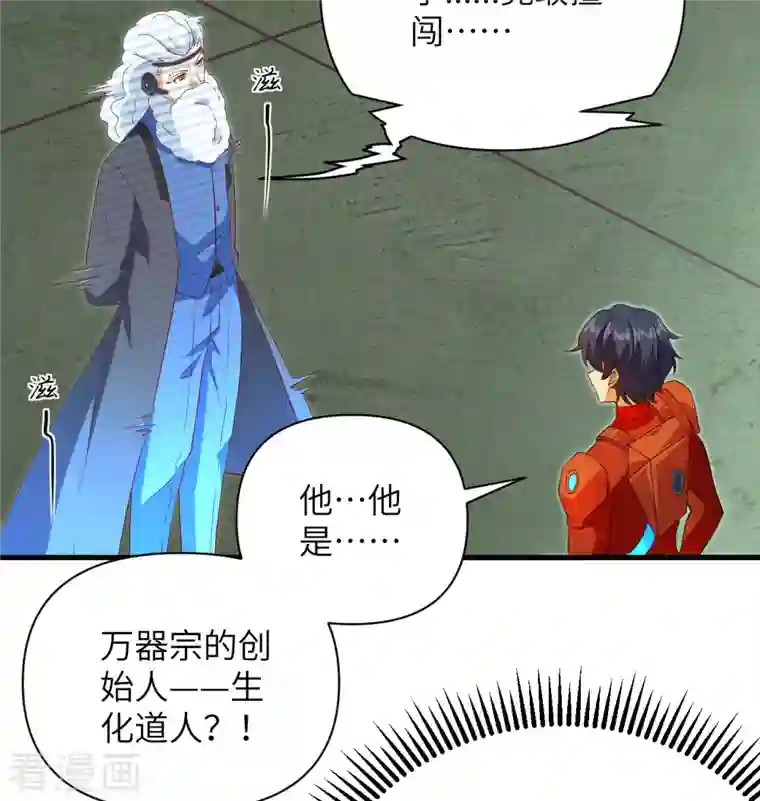 修士之人类边疆第106话 焚魂煞气