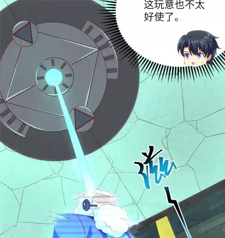 修士之人类边疆第106话 焚魂煞气