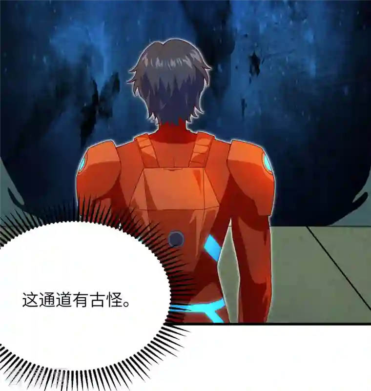 修士之人类边疆第106话 焚魂煞气