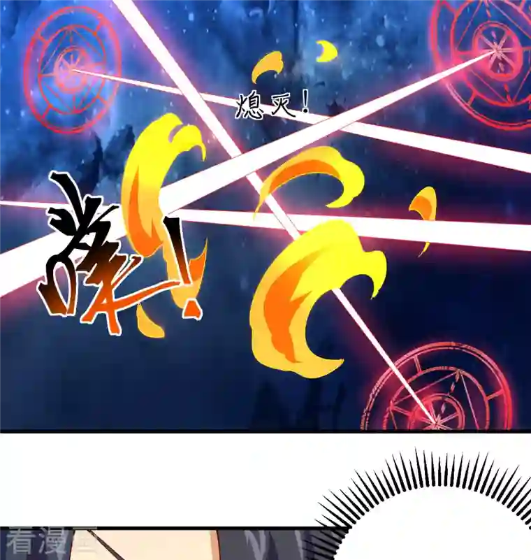 修士之人类边疆第106话 焚魂煞气