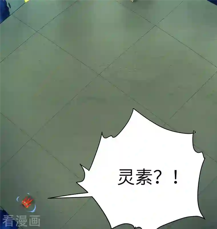 修士之人类边疆第106话 焚魂煞气