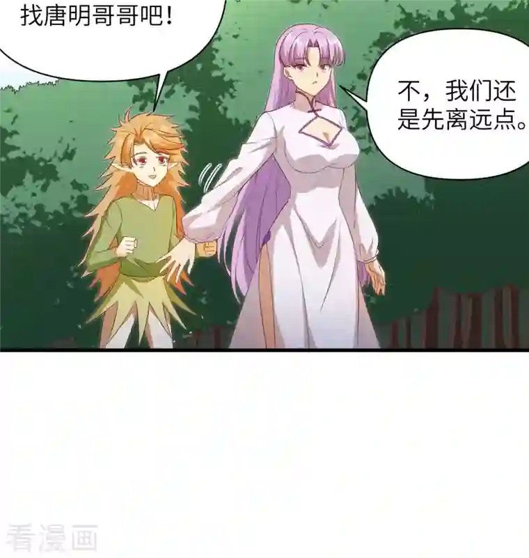 修士之人类边疆第106话 焚魂煞气