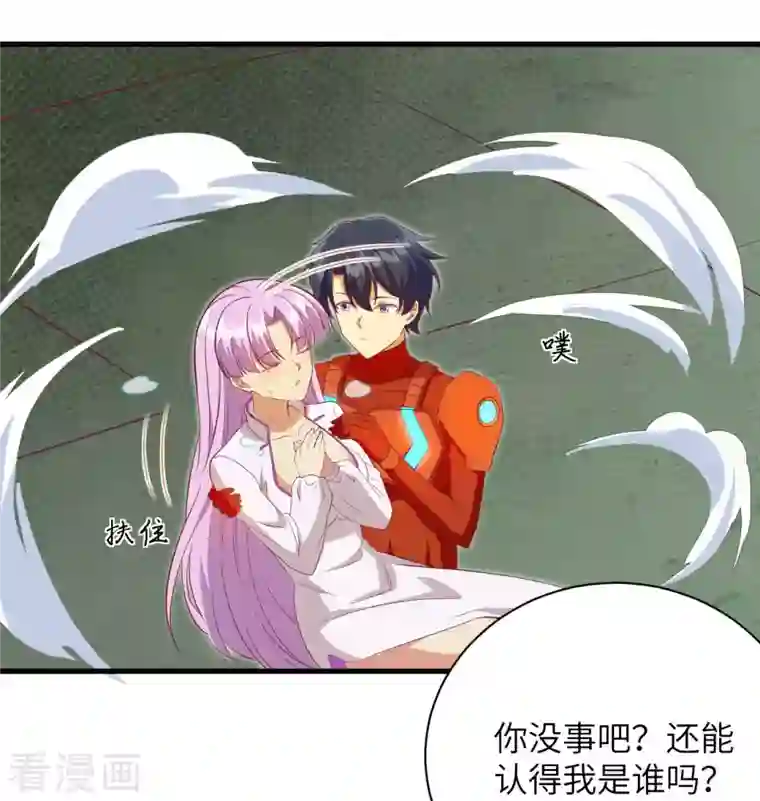 修士之人类边疆第107话 手骨