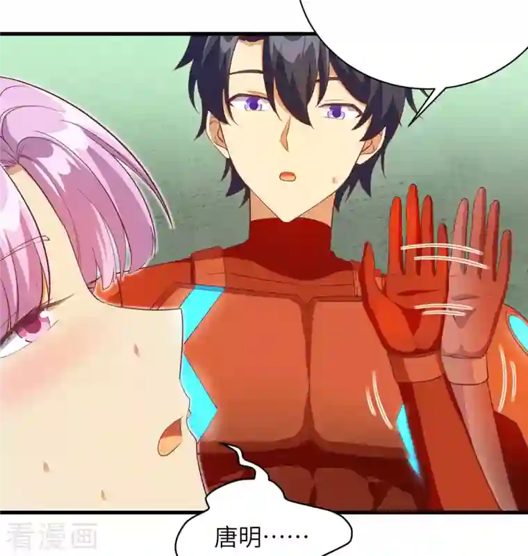 修士之人类边疆第107话 手骨