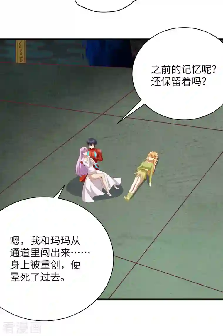 修士之人类边疆第107话 手骨