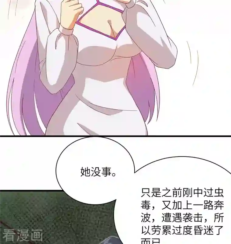修士之人类边疆第107话 手骨