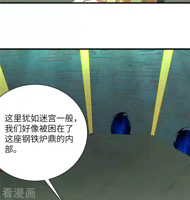 修士之人类边疆第107话 手骨