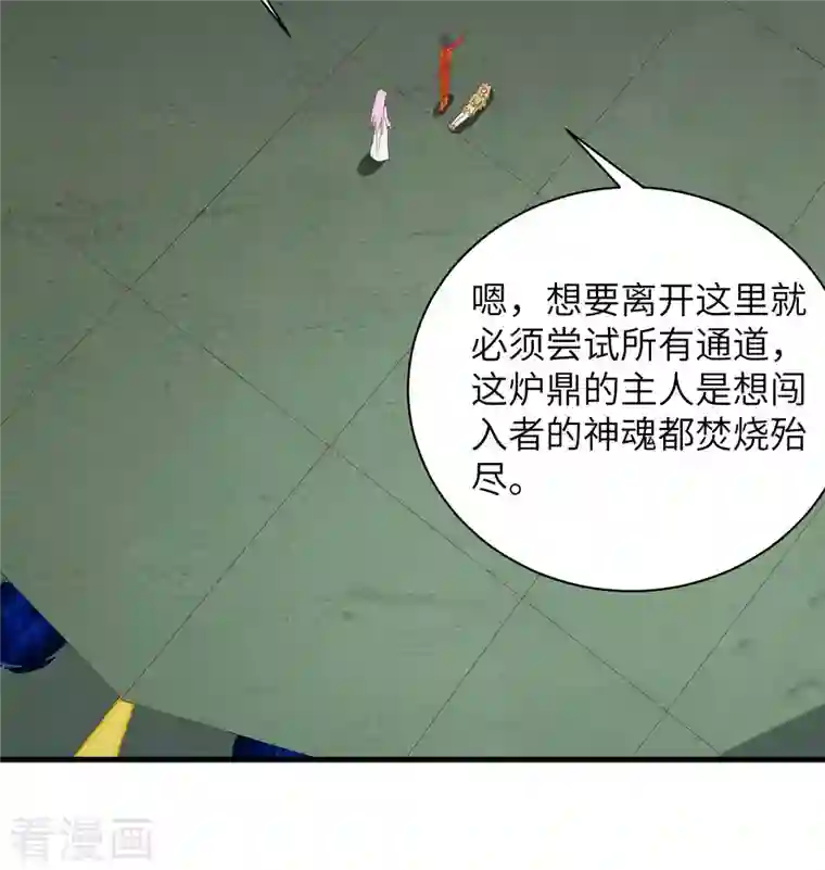 修士之人类边疆第107话 手骨