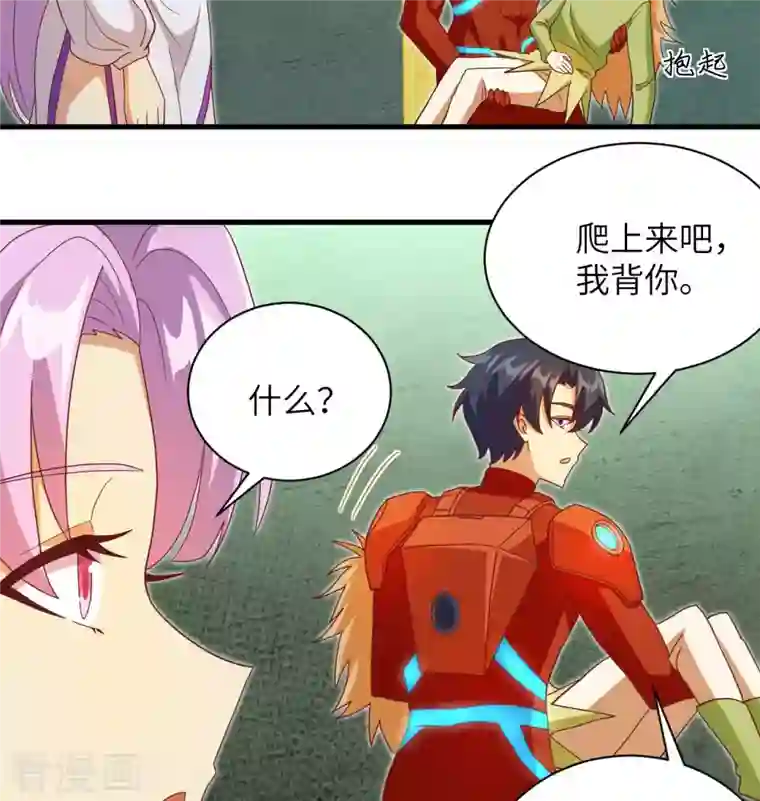 修士之人类边疆第107话 手骨