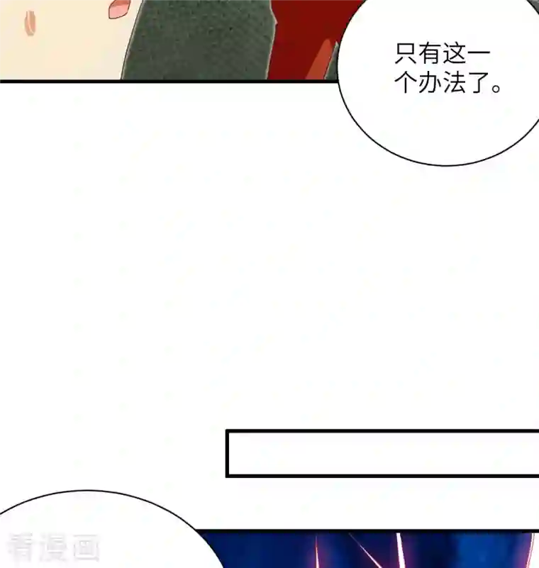 修士之人类边疆第107话 手骨
