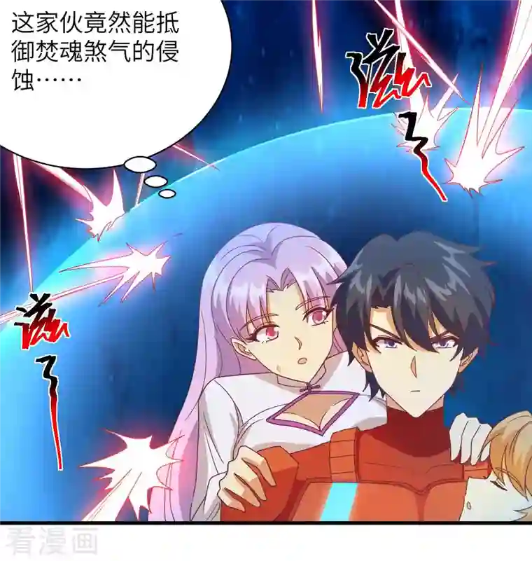 修士之人类边疆第107话 手骨