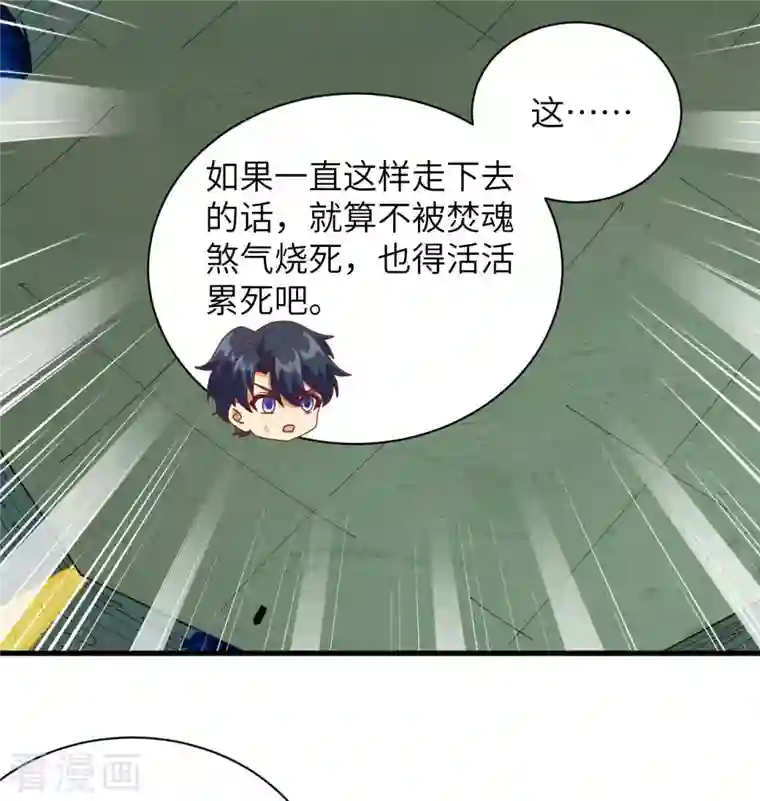 修士之人类边疆第107话 手骨