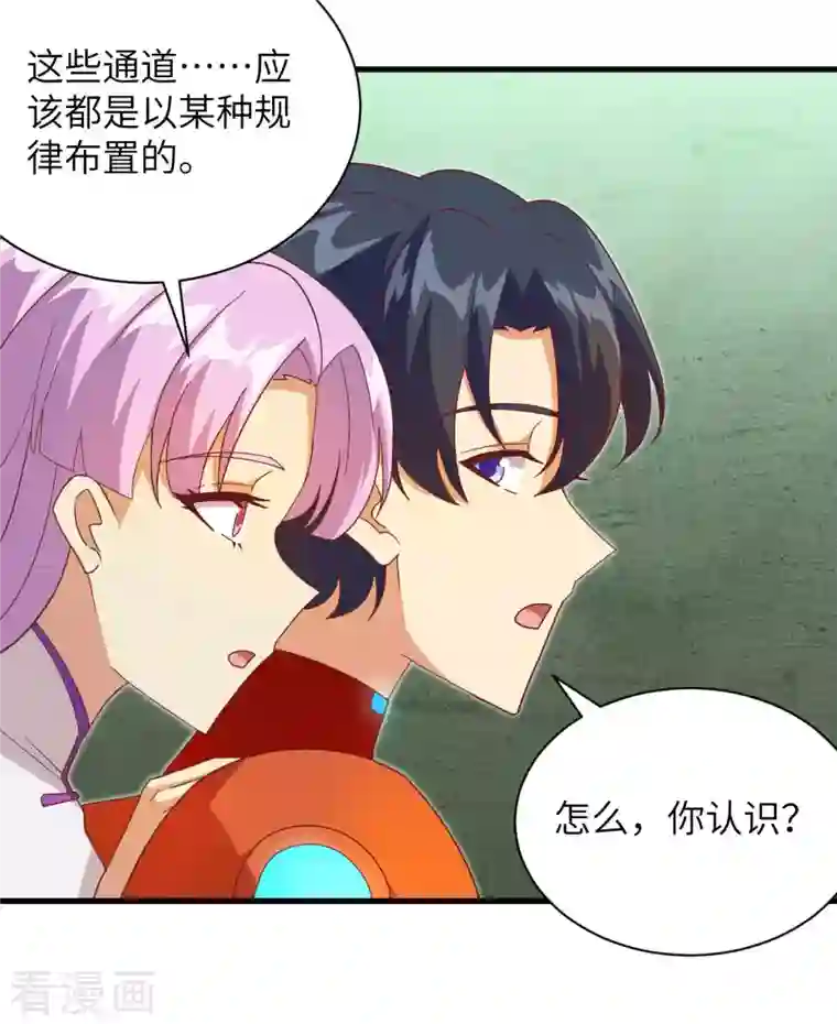 修士之人类边疆第107话 手骨