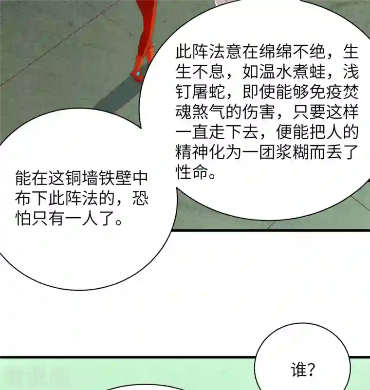 修士之人类边疆第107话 手骨