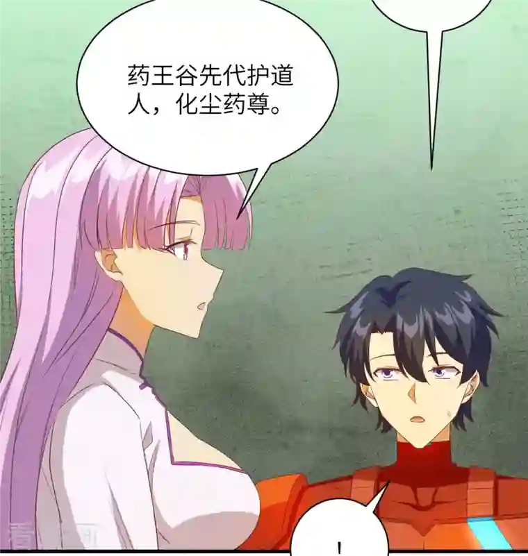 修士之人类边疆第107话 手骨
