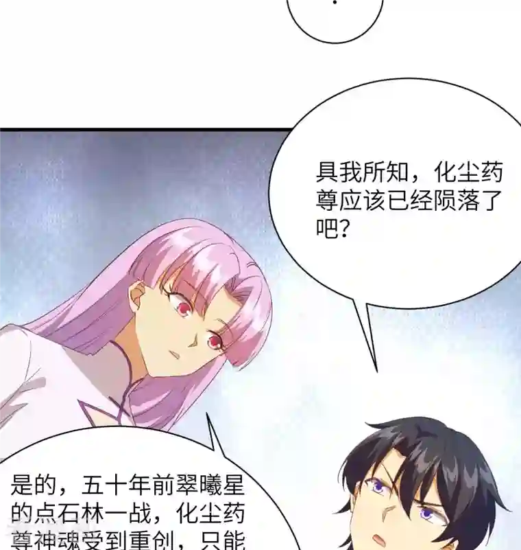 修士之人类边疆第107话 手骨
