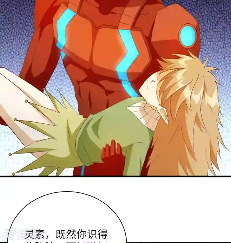 修士之人类边疆第107话 手骨