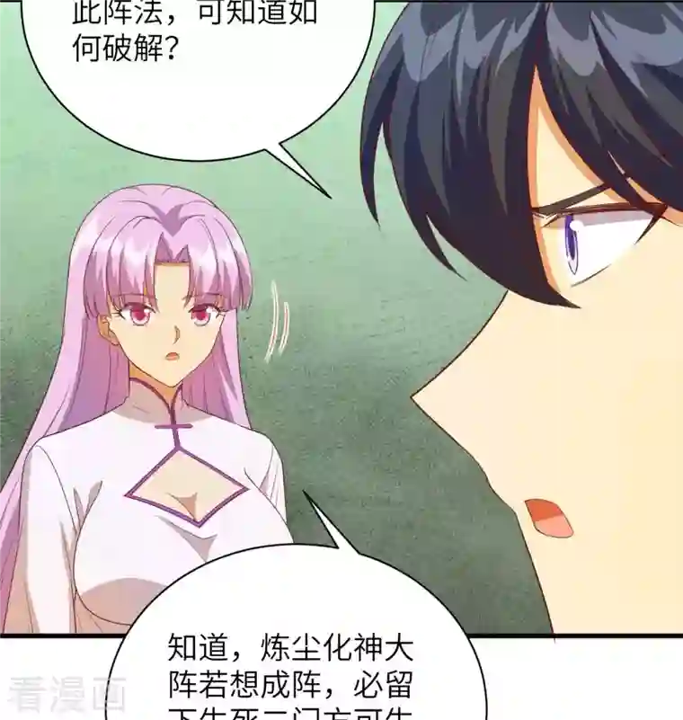 修士之人类边疆第107话 手骨